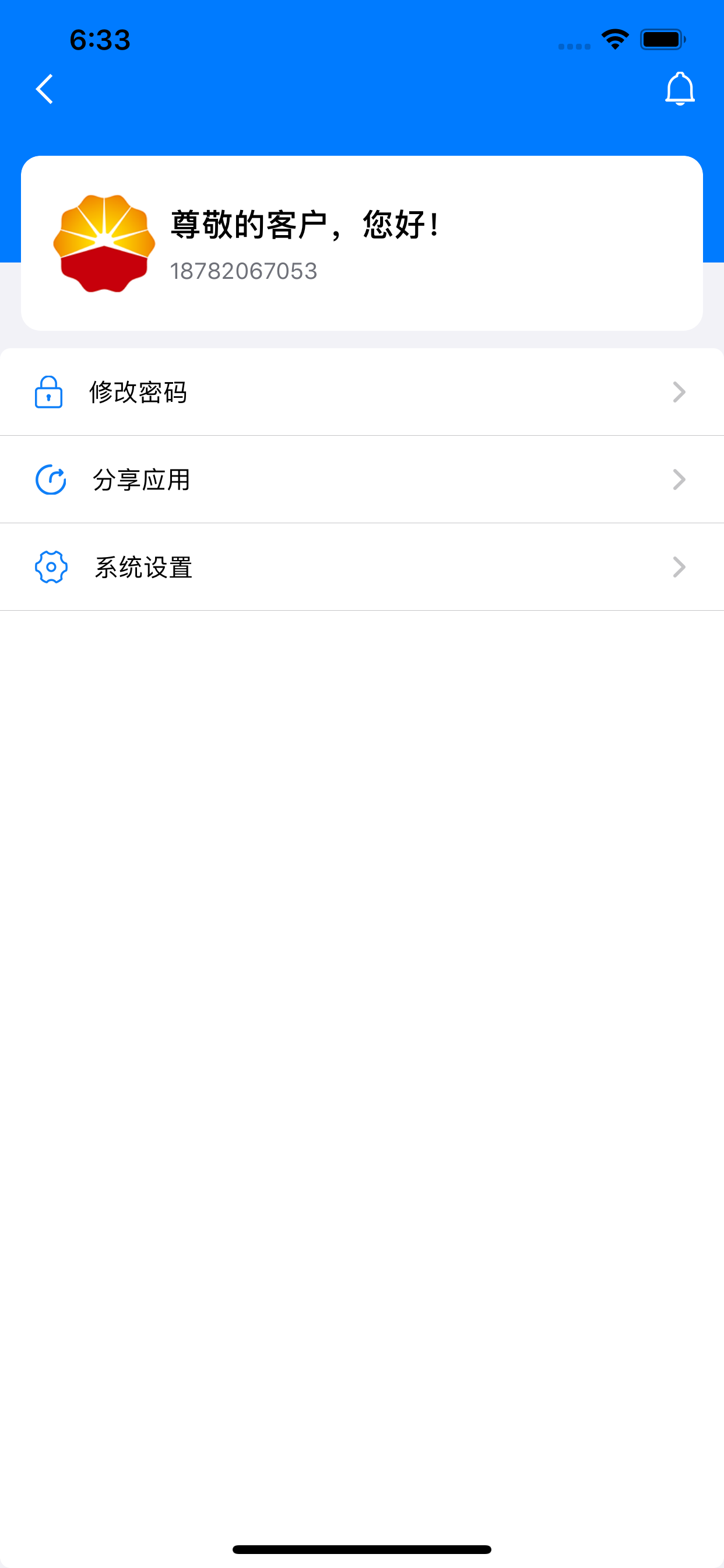 成品油配送