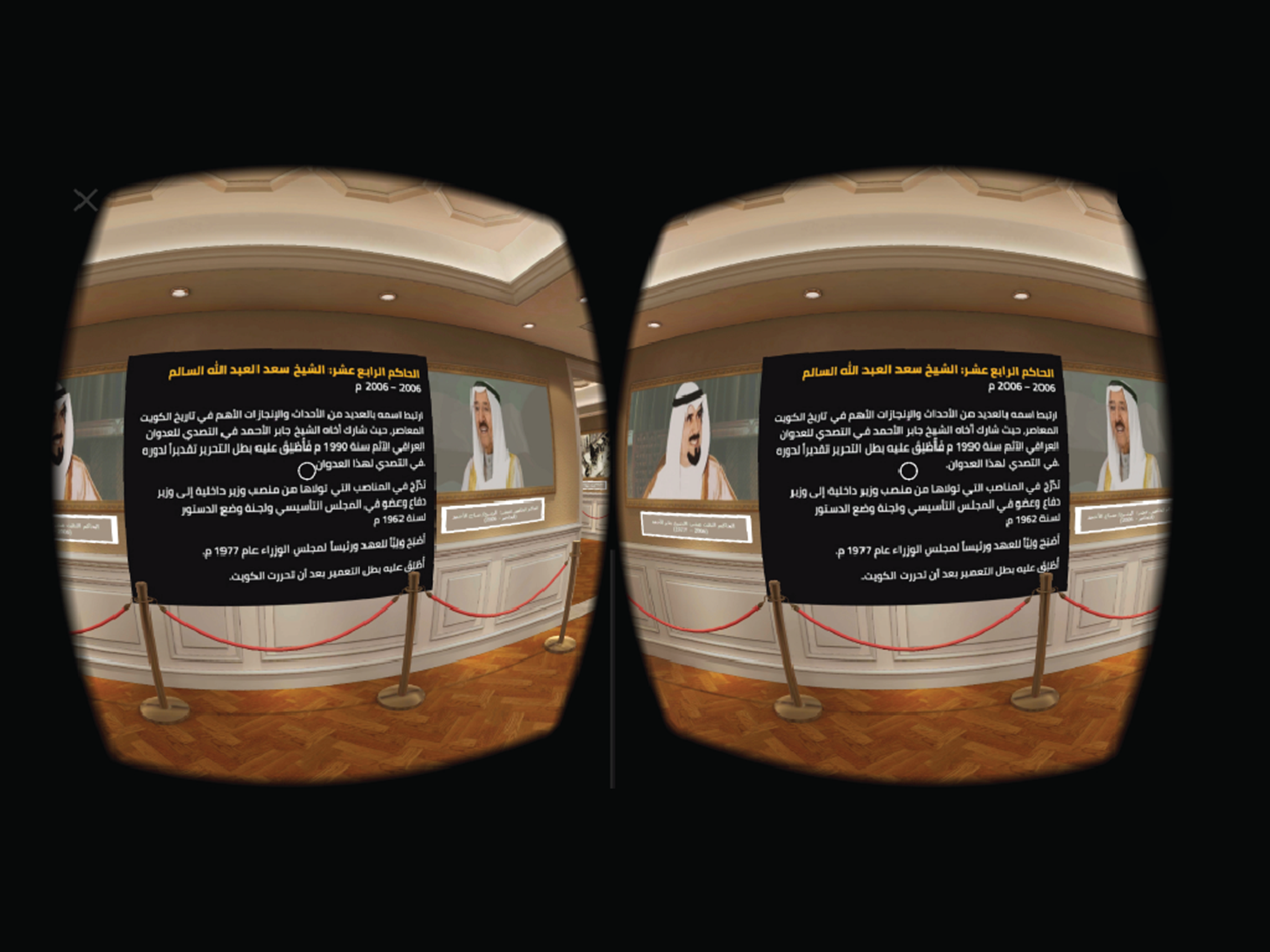 متحف حكام دولة الكويت