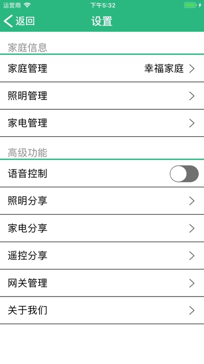 WiseHome screenshot-5