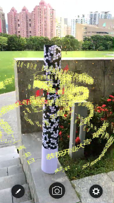 Screenshot #2 pour AR许愿树