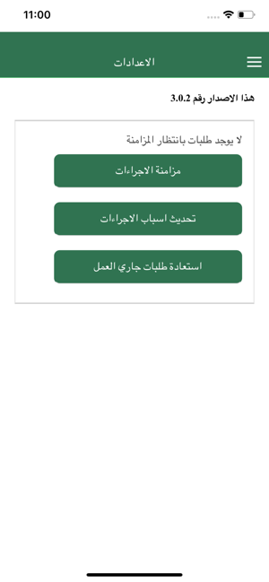 WassalGo:وصل قو(圖8)-速報App