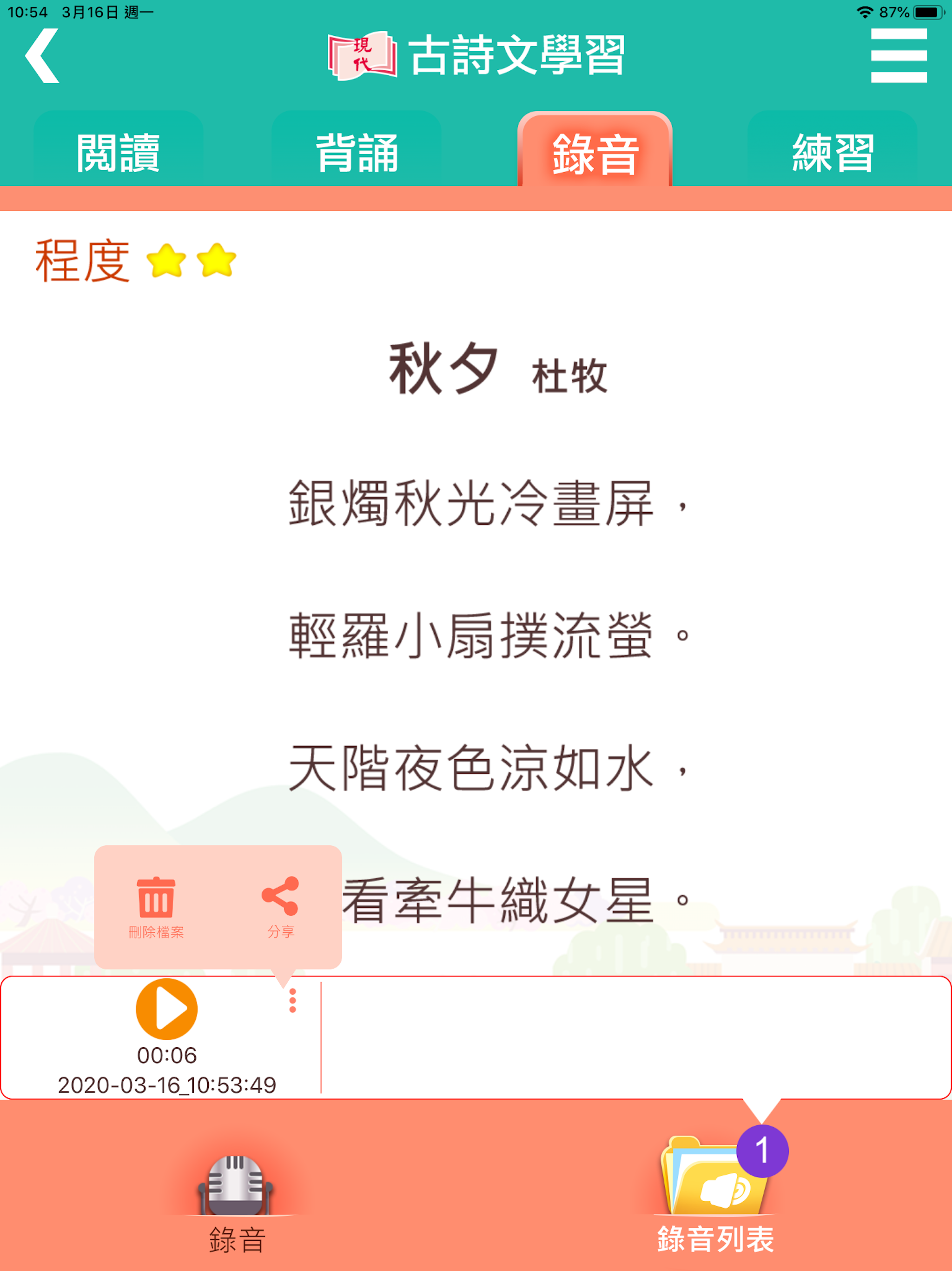 古詩文學習