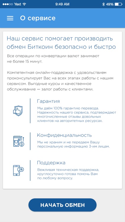 Prostocash - buy Биткоин