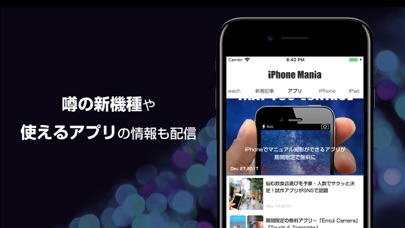 iM - ニュース for iPhone screenshot1