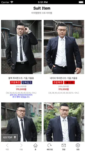 아이엠팻 screenshot 3
