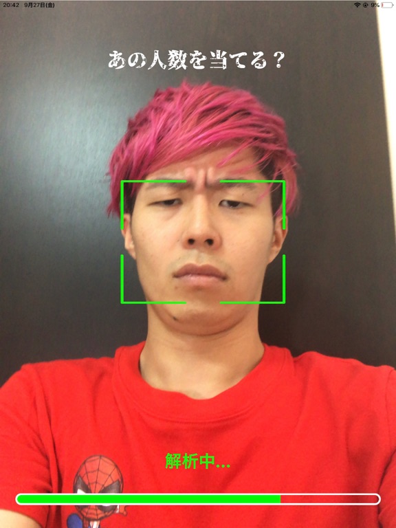 Screenshot #5 pour AI顔診断メーカー