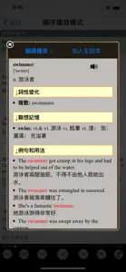 美语标准发音有声教程 screenshot #2 for iPhone