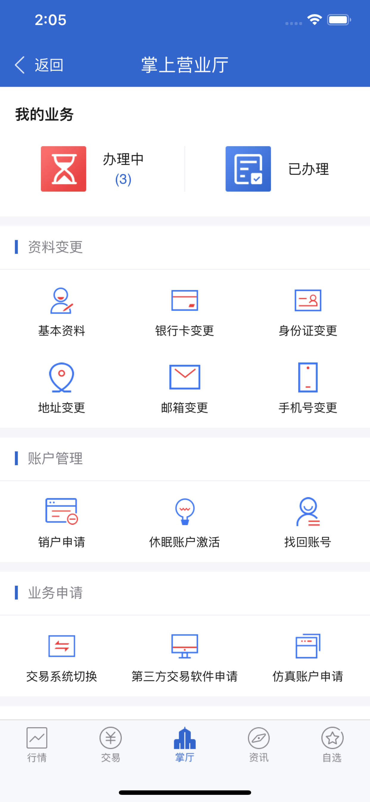 中金期货移动一体化平台