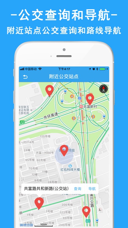 上海公交-智能公交导航定位软件