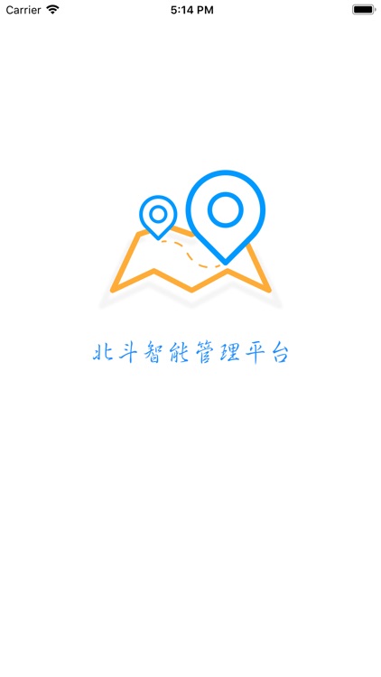 北斗智能管理平台