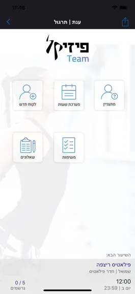 Game screenshot Great Shape Team mod apk