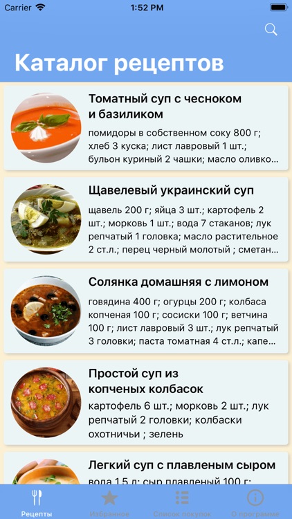 Супы - лучшие рецепты
