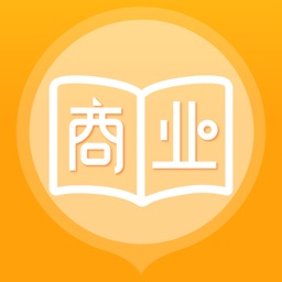 中级经济师之商业经济