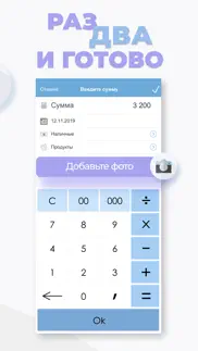 Расходы и Доходы 1С айфон картинки 2