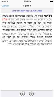 esh sefer hahinuch אש החינוך problems & solutions and troubleshooting guide - 4