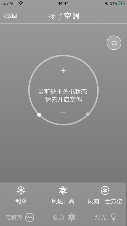 扬子智能 screenshot-3