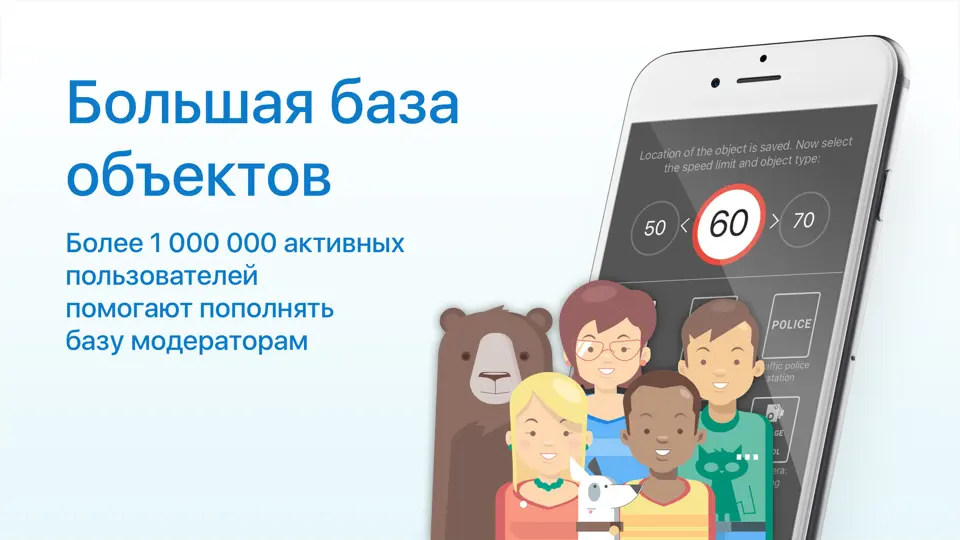 Скриншот Smart Driver - Антирадар PRO на iPhone 4