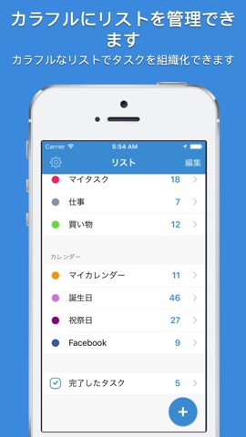 gTasks Pro for Google Tasksのおすすめ画像4