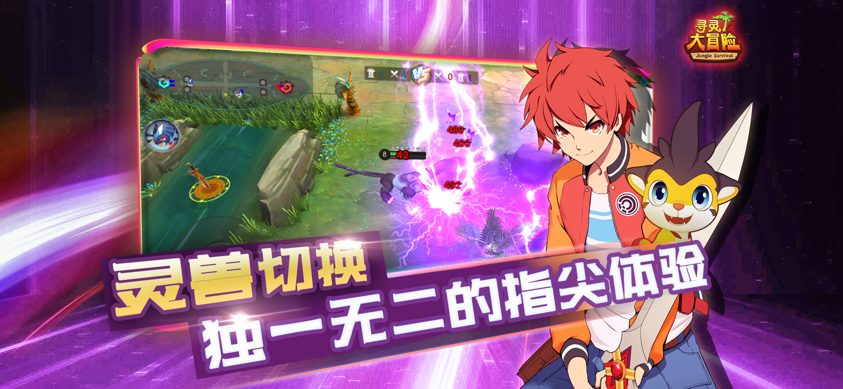 寻灵大冒险：剑灵觉醒 screenshot 3