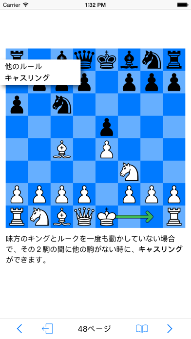 チェス - Learn Chessのおすすめ画像1