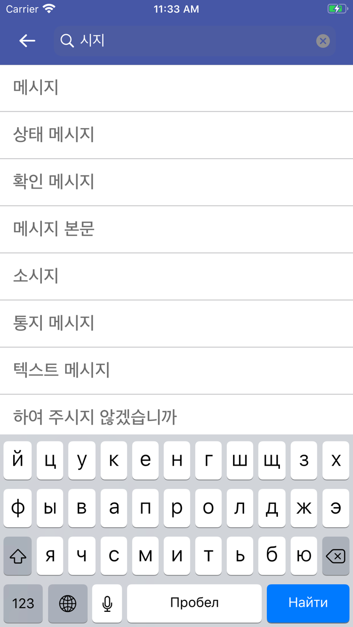 Korean-Russian Dictionary