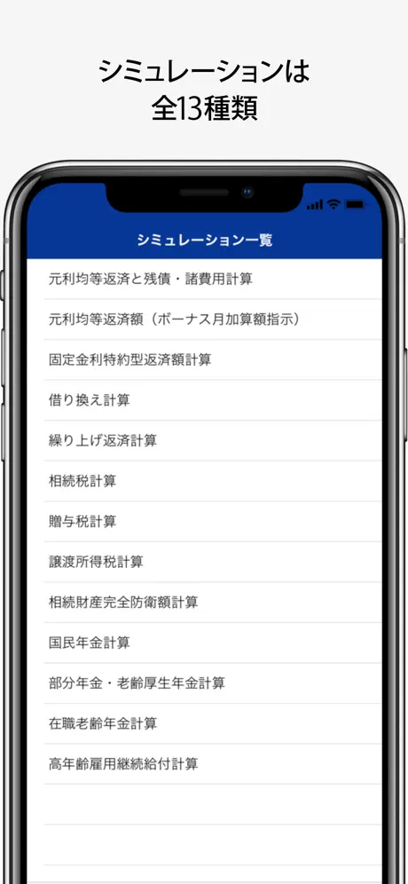 FP便利帳