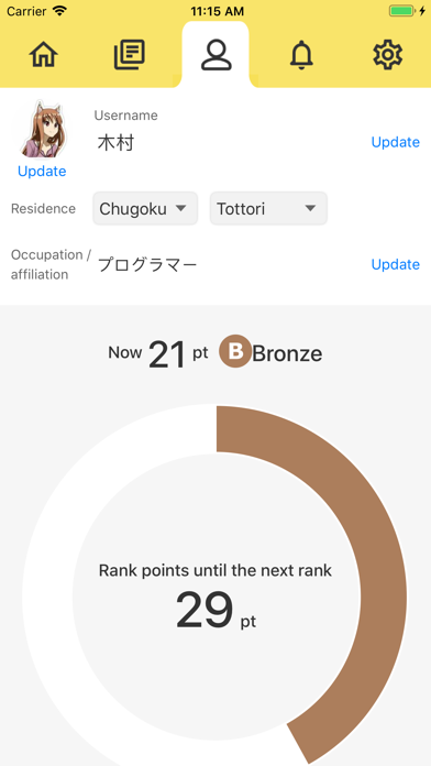 SuMo Japan Screenshot