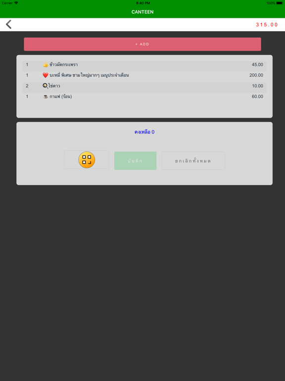 SmartPOS iPad screenshot
