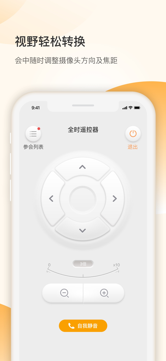 全时.盒子遥控器