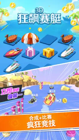 Game screenshot 3D狂飙赛艇-极品赛艇狂野飞车 mod apk
