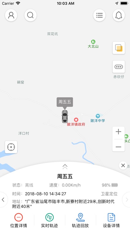 云图查车