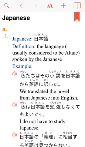 Japanese wordbook & flashcardのおすすめ画像3