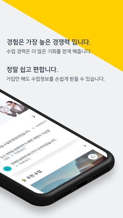 타임리 에듀 - 학교 강사 매칭 서비스