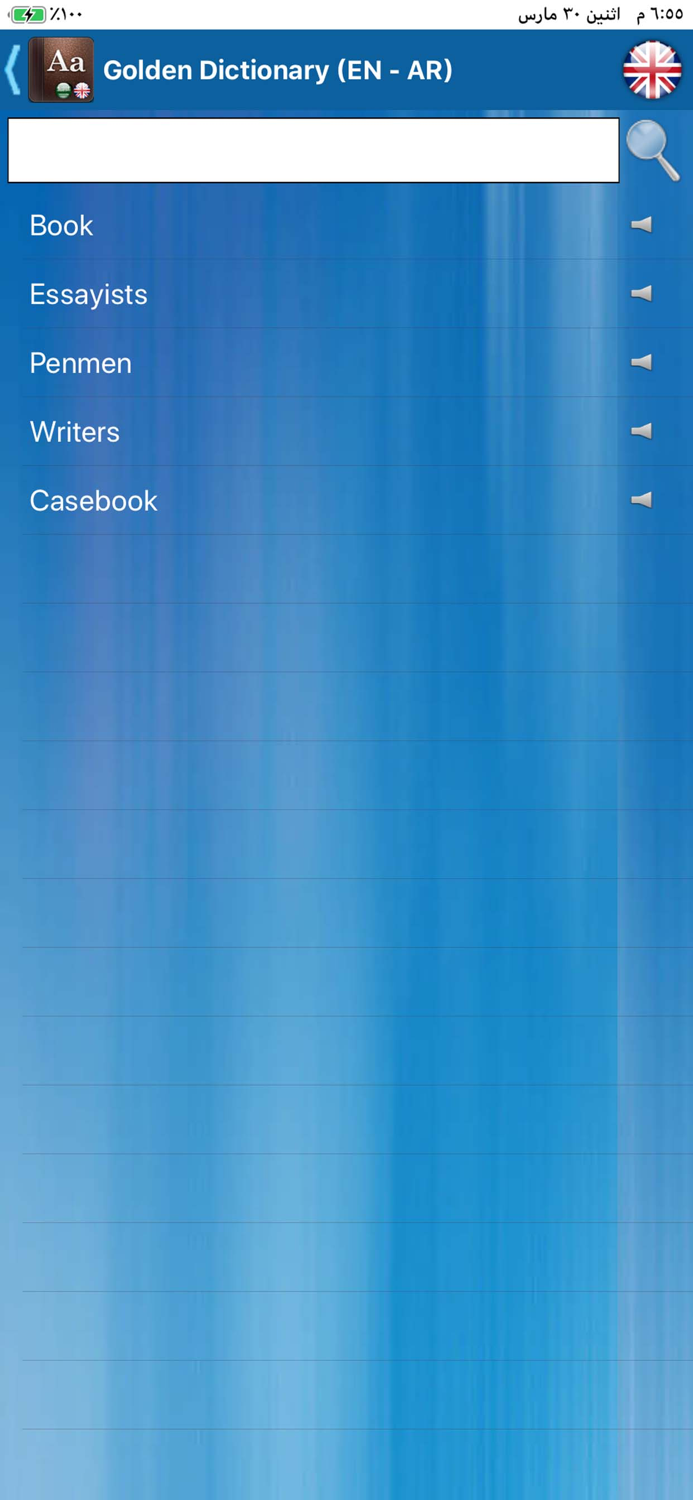 Golden Dictionary EN-AR