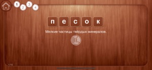 Словарные слова 3 и 4 класс screenshot #7 for iPhone