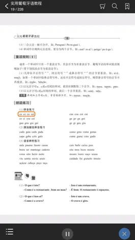 Game screenshot 实用葡萄牙语教程 apk