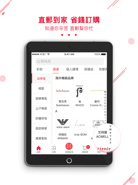 Screenshot #6 pour 港颜美妆