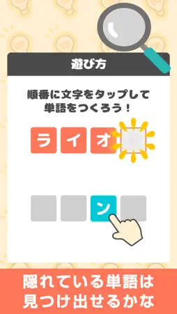 単語ツクール screenshot 1