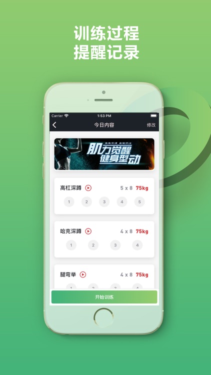 硬核健身-增肌健力训练教练