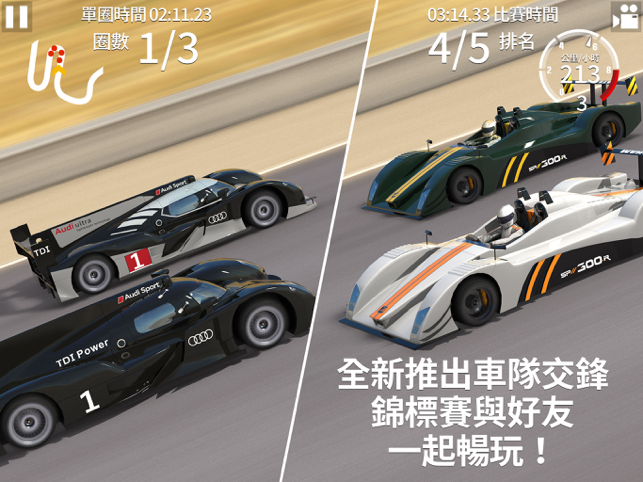 ‎GT賽車2 Screenshot