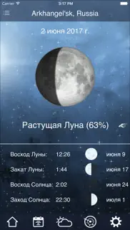 Приливы рядом со мной айфон картинки 2