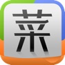 Get 菜谱精灵-美食菜谱大全 for iOS, iPhone, iPad Aso Report