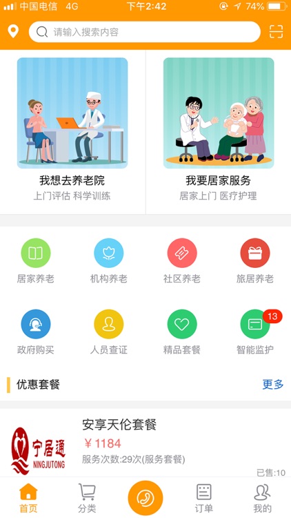 养乐宝用户