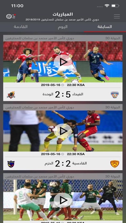 Dawri Plus - دوري بلس screenshot-5