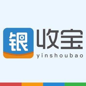 螢幕擷取畫面 (3) 银收宝商务版
