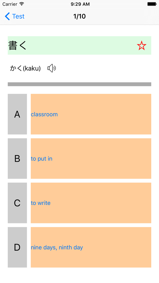 #4. JLPT N4 Vocabulary with Voice (iOS) 由: Microstone Inc.