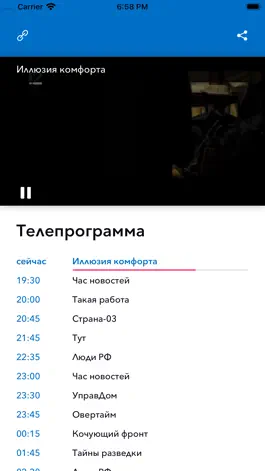 Game screenshot 12 Канал Омск apk