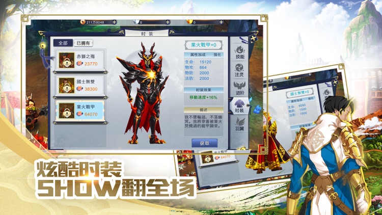 熱血萌俠:正邪之戰 screenshot-3