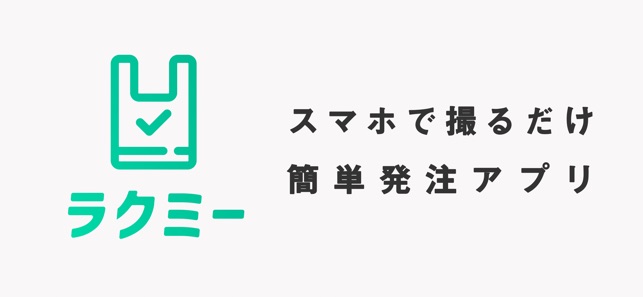 Rakmy（ラクミー）(圖1)-速報App