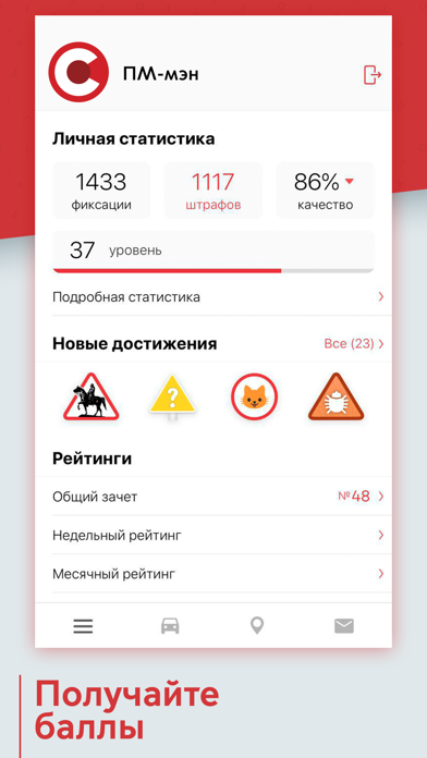 Помощник Москвы Screenshot